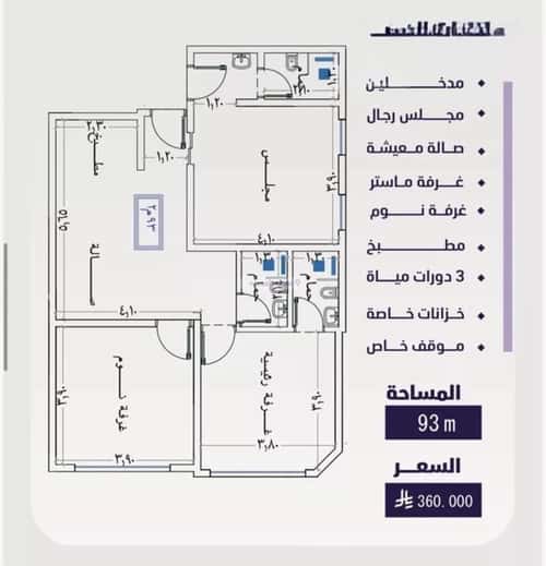 Apartment 696 SQM with 3 Bedrooms Al Faysaleyyah, North Jeddah, Jeddah