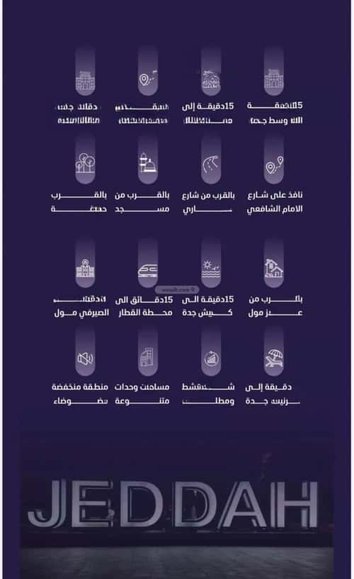 شقة 696 متر مربع ب 3 غرف الفيصلية، شمال جدة، جدة
