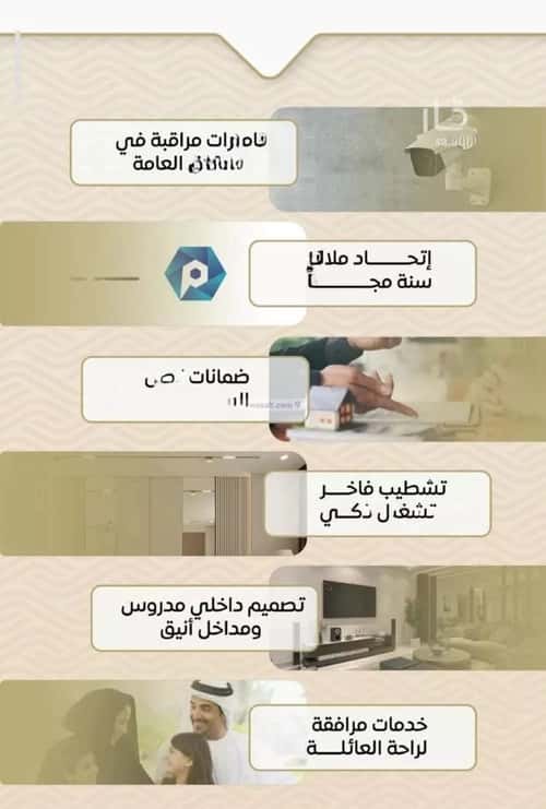 Apartment 1000 SQM with 2 Bedrooms Meshrefah, North Jeddah, Jeddah