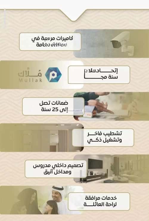 Apartment 1000 SQM with 3 Bedrooms Meshrefah, North Jeddah, Jeddah
