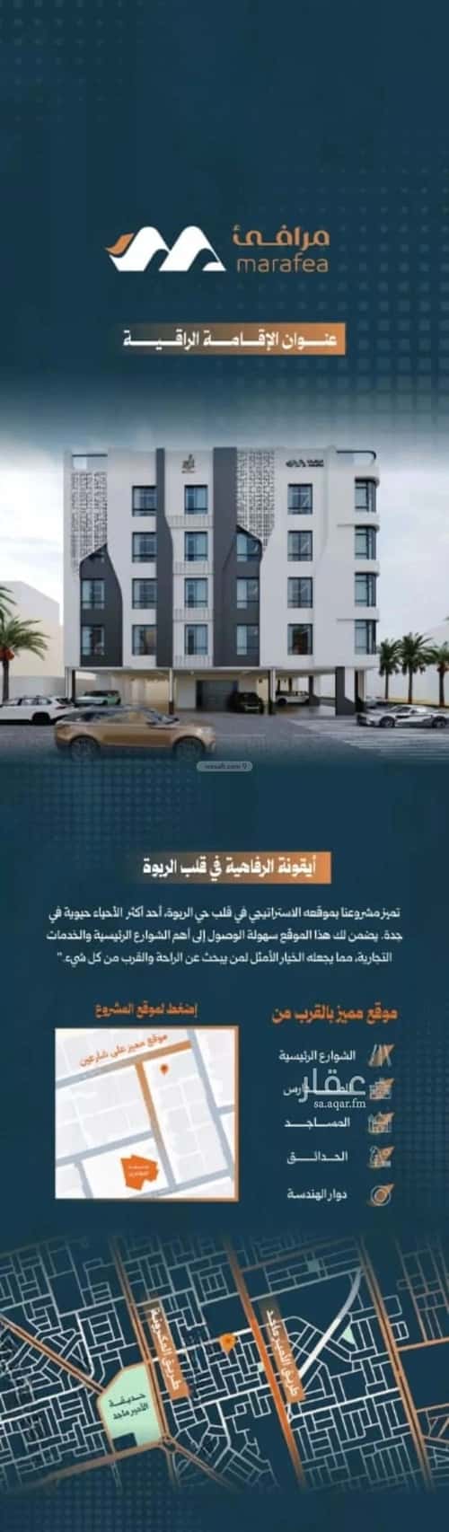 شقة 650 متر مربع ب 3 غرف الربوة، شمال جدة، جدة