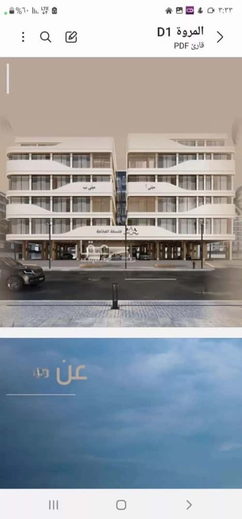 Apartment 1333 SQM with 2 Bedrooms Al Marwah, North Jeddah, Jeddah