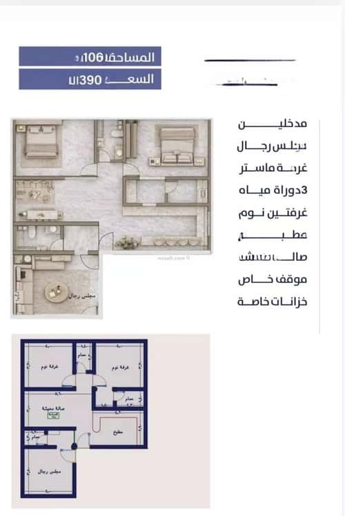 Apartment 616 SQM with 3 Bedrooms Al Rabbwah, North Jeddah, Jeddah