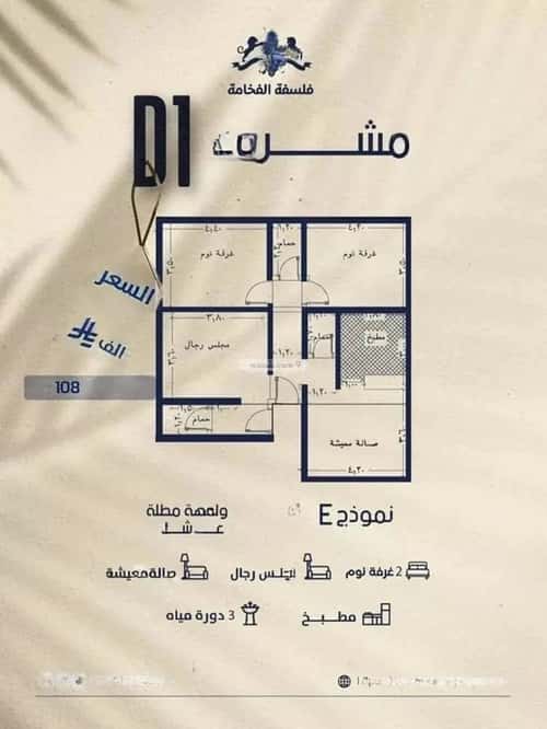 Apartment 1333 SQM with 3 Bedrooms Al Marwah, North Jeddah, Jeddah