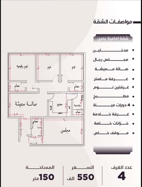 شقة 147 متر مربع ب 4 غرف النزهة، شمال جدة، جدة