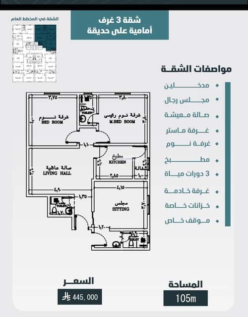 Apartment with 3 Bedrooms Al Worood, South Jeddah, Jeddah