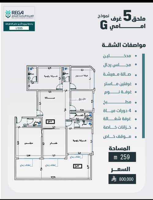 شقة ب 5 غرف الفيصلية، شمال جدة، جدة