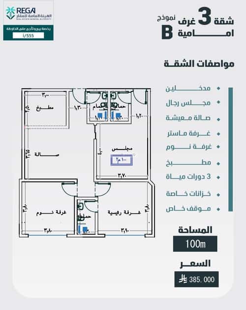 شقة ب 3 غرف الفيصلية، شمال جدة، جدة