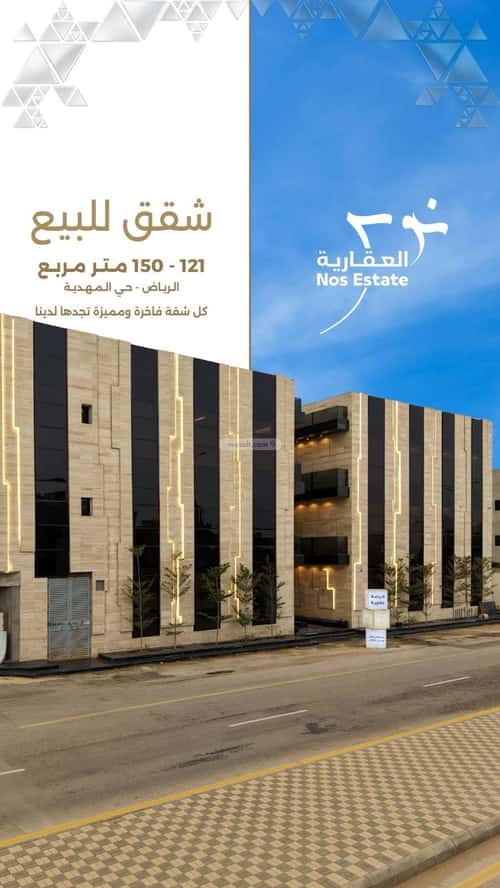 Apartment 124 SQM with 2 Bedrooms Al-Mahdiyah, West Riyadh, Riyadh