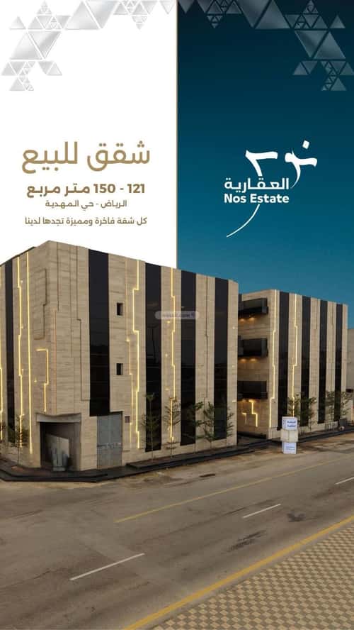 Apartment 119 SQM with 2 Bedrooms Al-Mahdiyah, West Riyadh, Riyadh