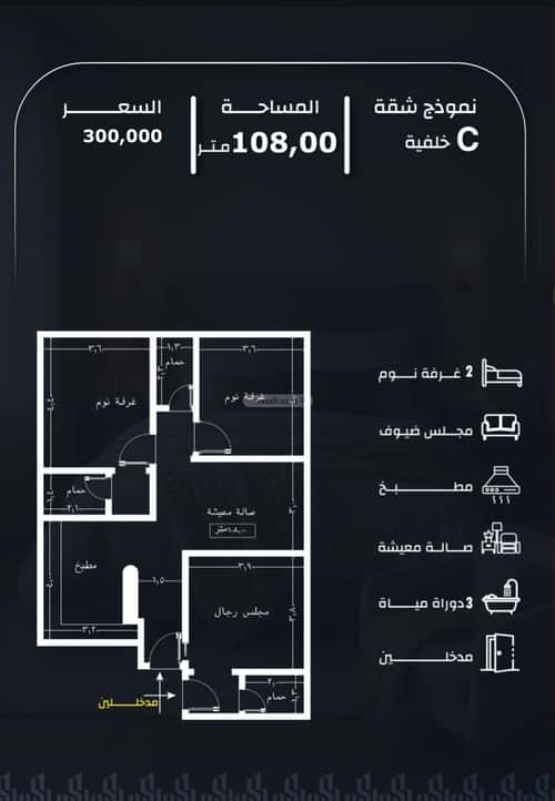 Apartment 600 SQM with 3 Bedrooms Al Rayaan, East Jeddah, Jeddah