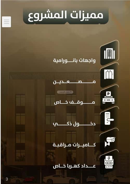 شقة 543 متر مربع ب 5 غرف الصفاء، شمال جدة، جدة