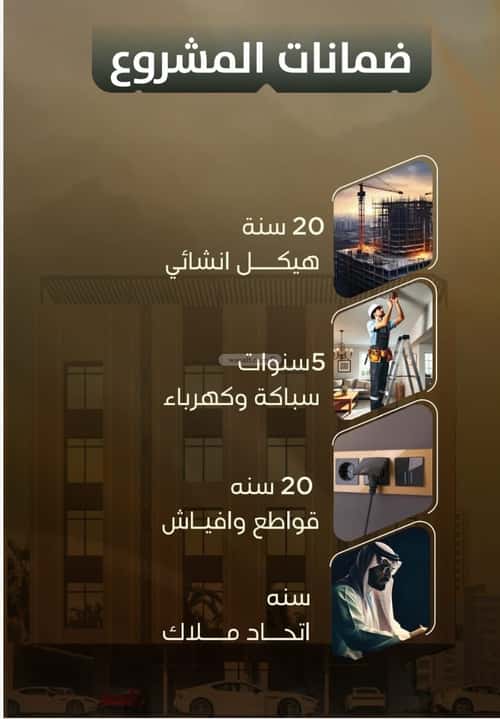 Apartment 543 SQM with 3 Bedrooms Al Safa, North Jeddah, Jeddah