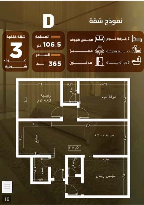 شقة 543 متر مربع ب 3 غرف الصفاء، شمال جدة، جدة