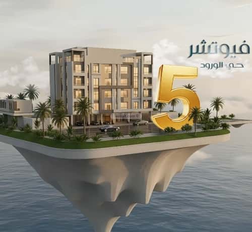 شقة 649 متر مربع ب 5 غرف الورود، جنوب جدة، جدة