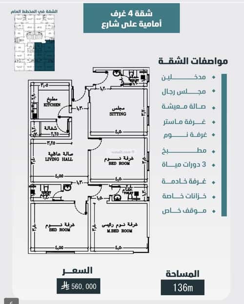 شقة 649 متر مربع ب 4 غرف الورود، جنوب جدة، جدة