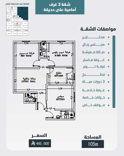 شقة 649 متر مربع ب 3 غرف الورود، جنوب جدة، جدة