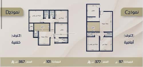 Apartment 600 SQM with 3 Bedrooms Al Rabbwah, North Jeddah, Jeddah