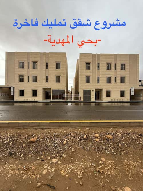 شقة 133 متر مربع ب 4 غرف المهدية، غرب الرياض، الرياض