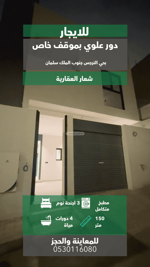 دور نصف مفروشة ب 3 غرف النرجس، شمال الرياض، الرياض