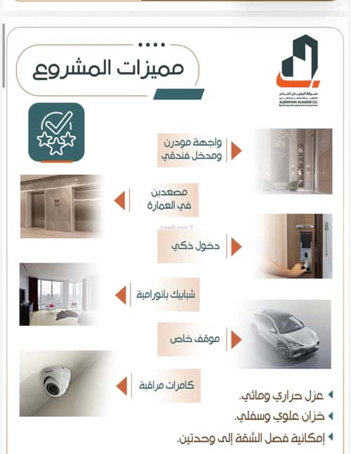 شقة ب 4 غرف الربوة، شمال جدة، جدة