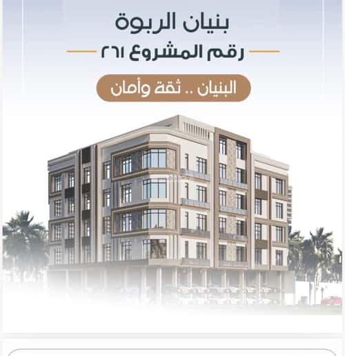 شقة ب 4 غرف الربوة، شمال جدة، جدة
