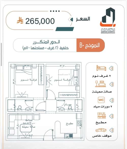 Apartment 695 SQM with 2 Bedrooms Al Rabbwah, North Jeddah, Jeddah