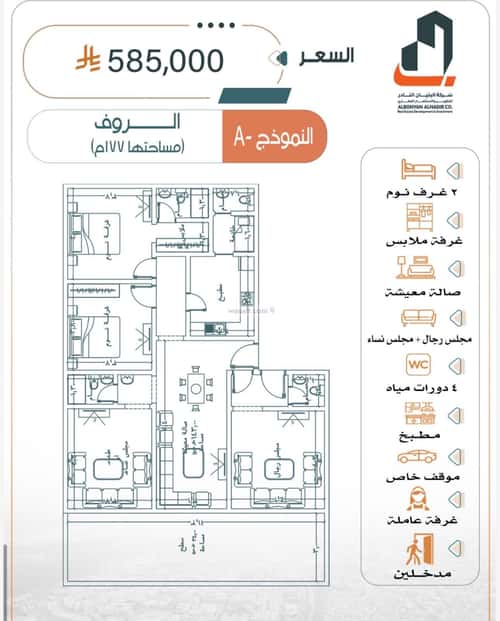 Apartment 695 SQM with 4 Bedrooms Al Rabbwah, North Jeddah, Jeddah