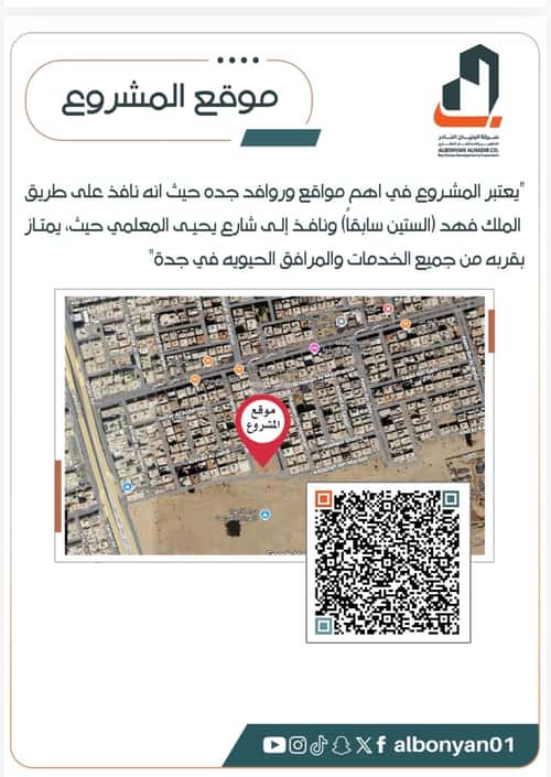 شقة 695 متر مربع ب 4 غرف الربوة، شمال جدة، جدة