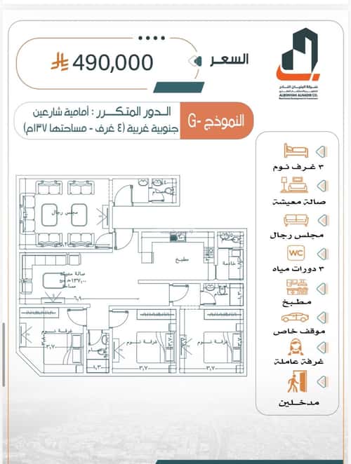 شقة 695 متر مربع ب 4 غرف الربوة، شمال جدة، جدة