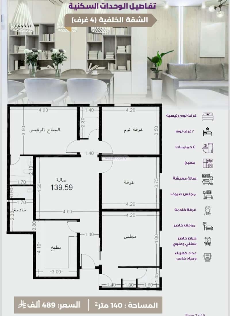 Property Image