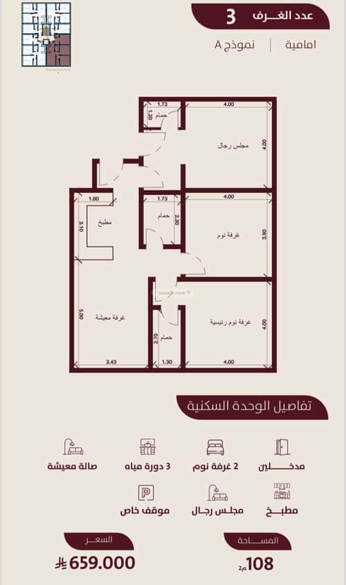 Apartment with 3 Bedrooms Al Hamrah, North Jeddah, Jeddah