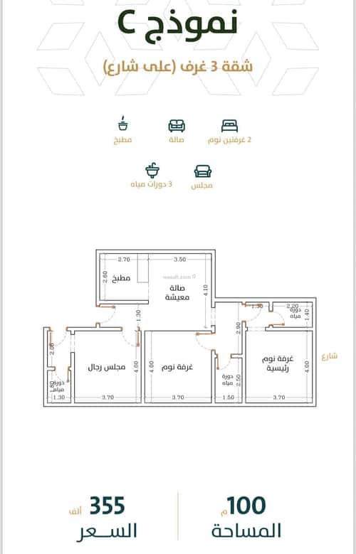 Apartment with 2 Bedrooms Al Rabbwah, North Jeddah, Jeddah