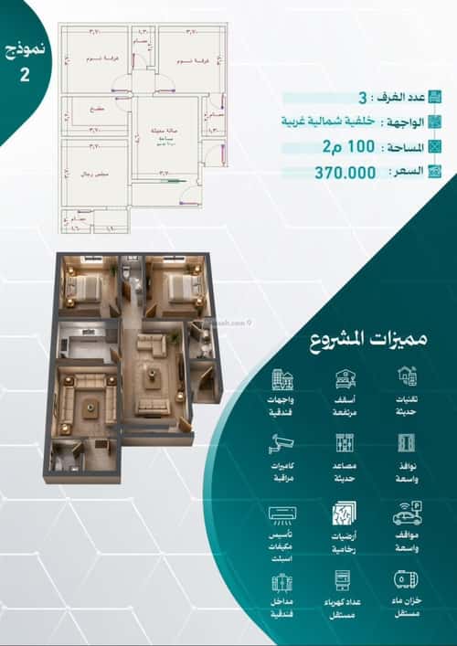 Apartment with 3 Bedrooms Al Nuzha, North Jeddah, Jeddah