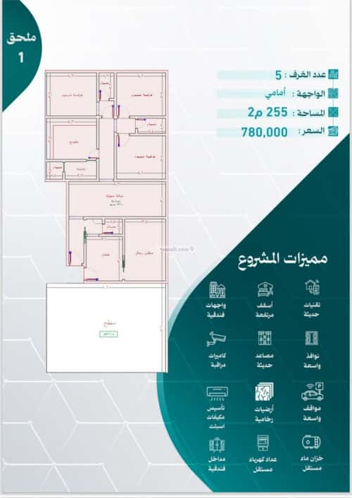 Apartment with 5 Bedrooms Al Nuzha, North Jeddah, Jeddah