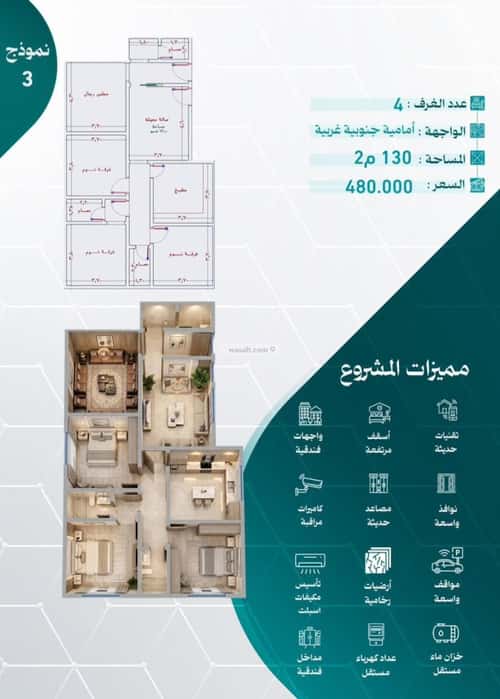 Apartment with 4 Bedrooms Al Nuzha, North Jeddah, Jeddah