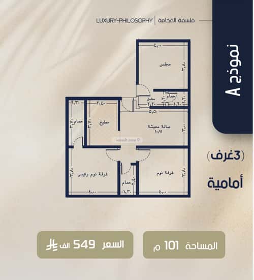 Apartment 440 SQM with 3 Bedrooms Al Rawdhah, North Jeddah, Jeddah