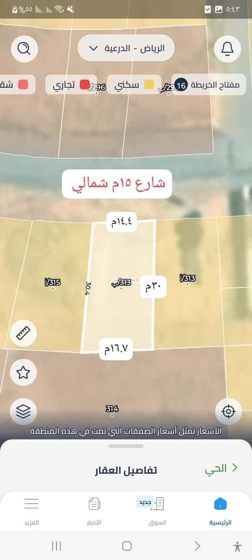 Land 467 SQM Facing North on 15m Width Street Al Oudah, Diriyah