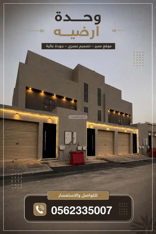 دور 211 متر مربع ب 5 غرف الحزم، بريدة