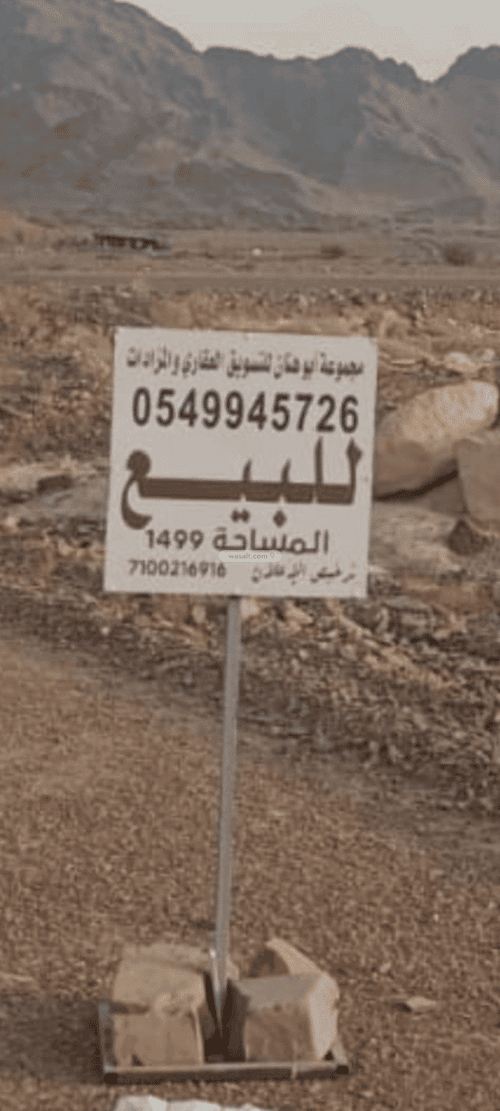 أرض 1499 متر مربع كتانة، المدينة المنورة