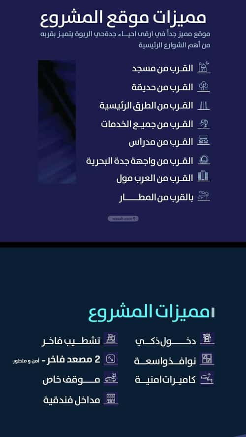 شقة ب 4 غرف الربوة، شمال جدة، جدة