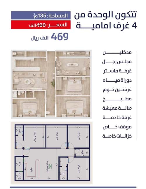 شقة ب 4 غرف الربوة، شمال جدة، جدة