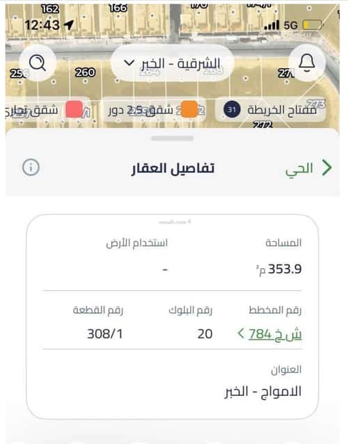 أرض 352 متر مربع جنوبية على شارع 15م الأمواج، الخبر