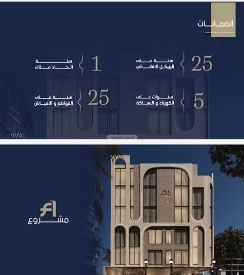 شقة بغرفتين الروضة، شمال جدة، جدة