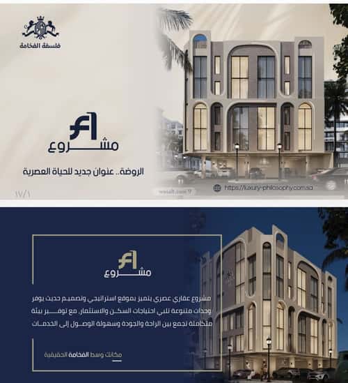 Apartment with 2 Bedrooms Al Rawdhah, North Jeddah, Jeddah