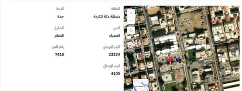 أرض 2625 متر مربع الحمراء، شمال جدة، جدة