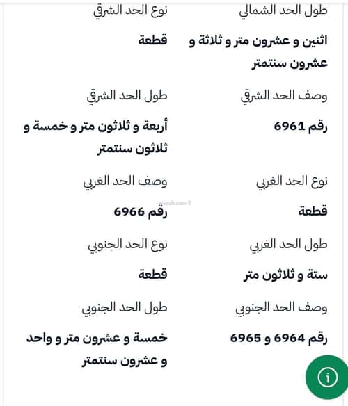 أرض 1042 متر مربع شمالية على شارع 15م ضاحية نمار، غرب الرياض، الرياض