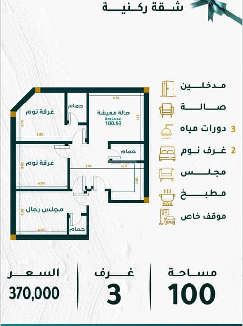 شقة ب 3 غرف مشرفة، شمال جدة، جدة