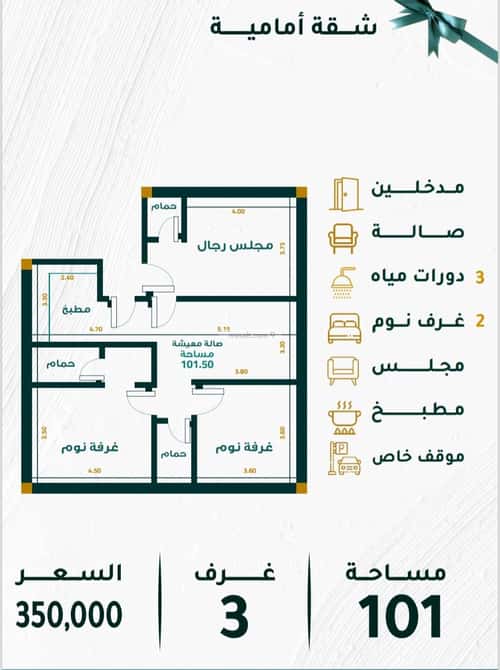 شقة ب 3 غرف مشرفة، شمال جدة، جدة