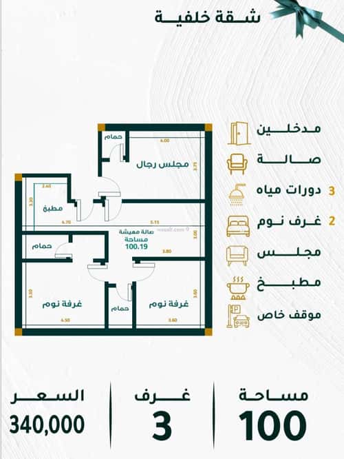 شقة ب 3 غرف مشرفة، شمال جدة، جدة